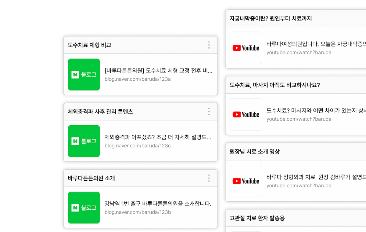 링크커넥션이 추구하는 가치